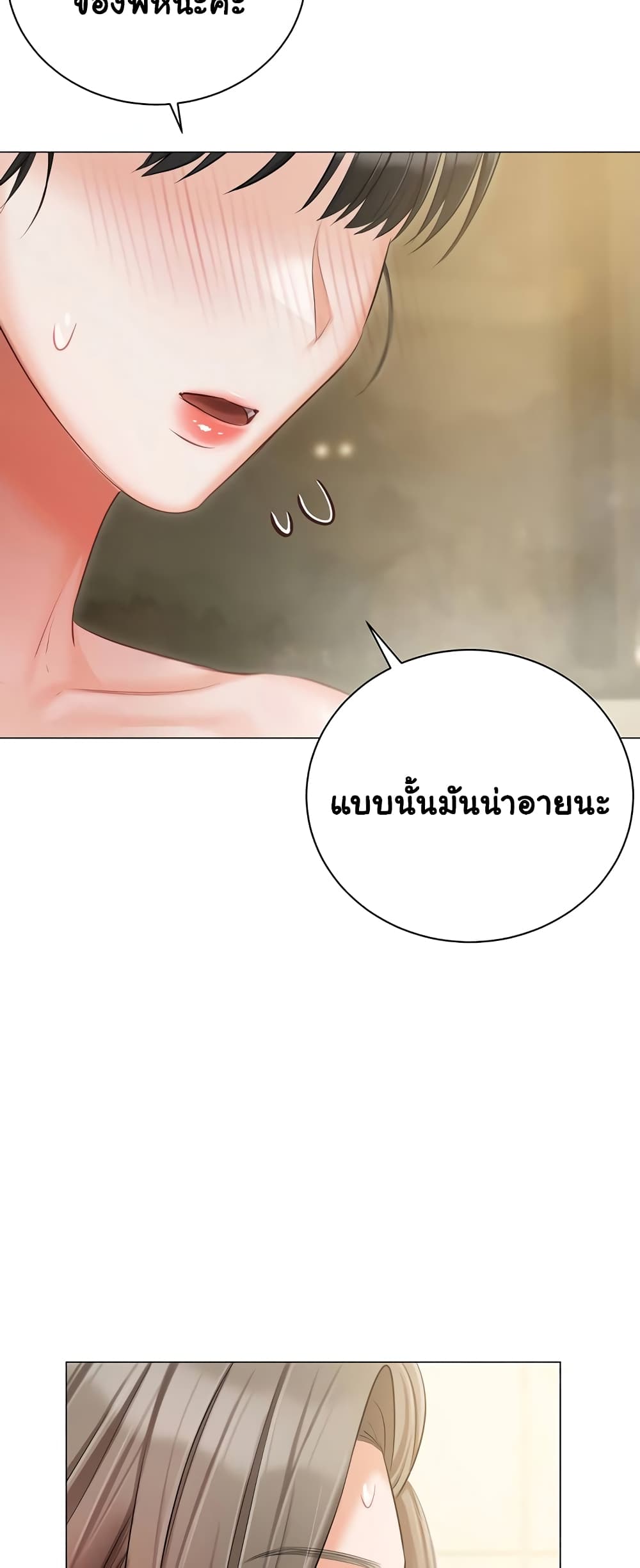 Hyeonjung’s Residence page 47