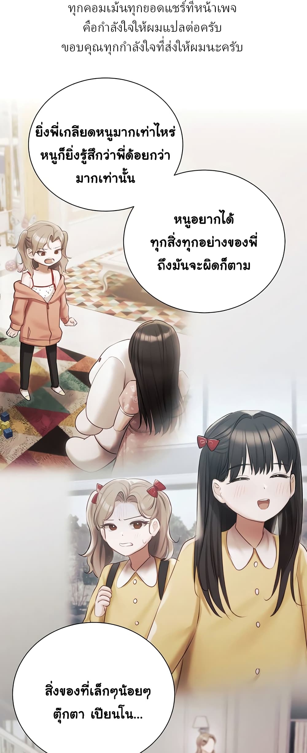 Hyeonjung’s Residence page 51