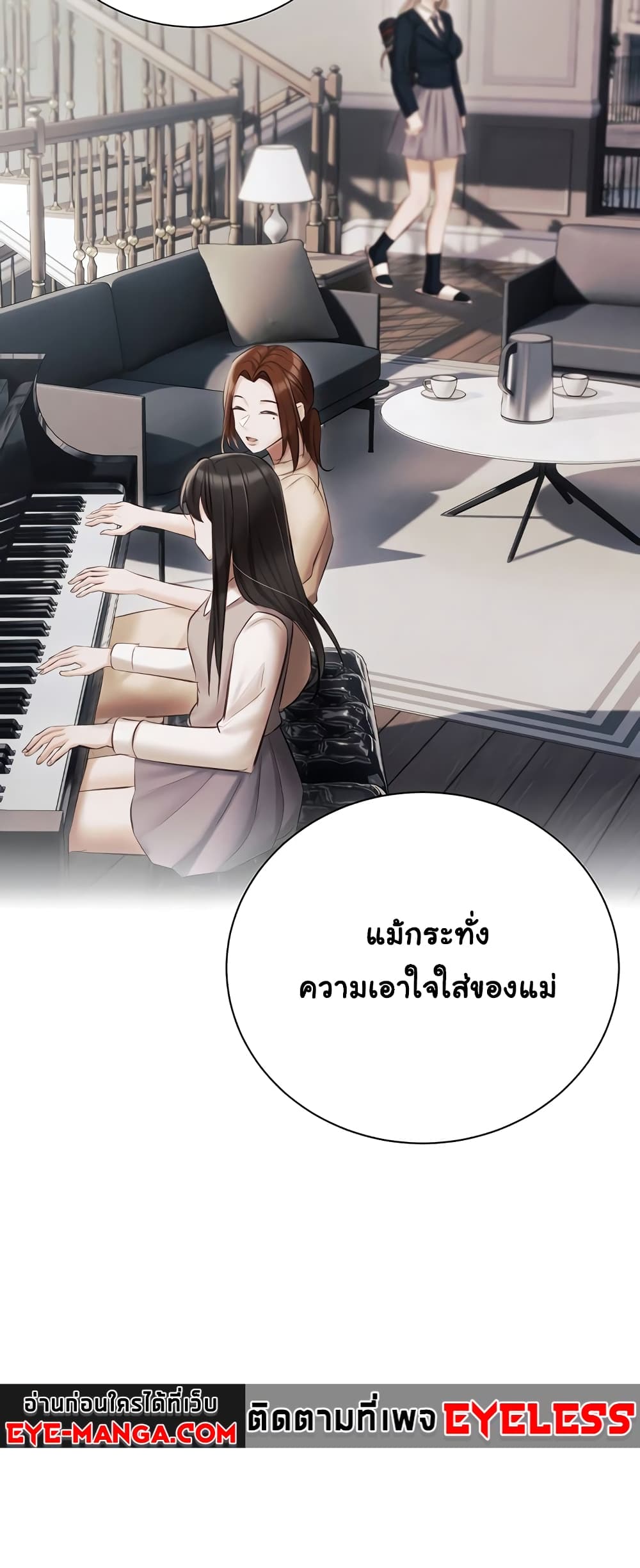 Hyeonjung’s Residence page 52