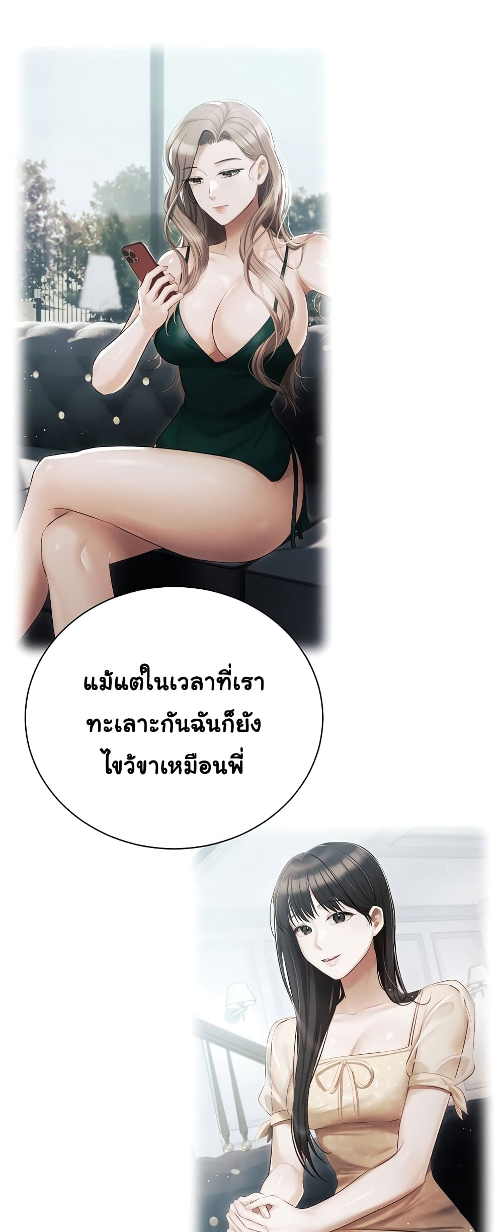 Hyeonjung’s Residence page 53