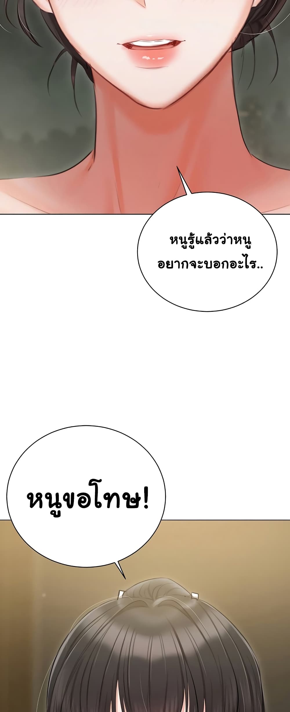 Hyeonjung’s Residence page 57