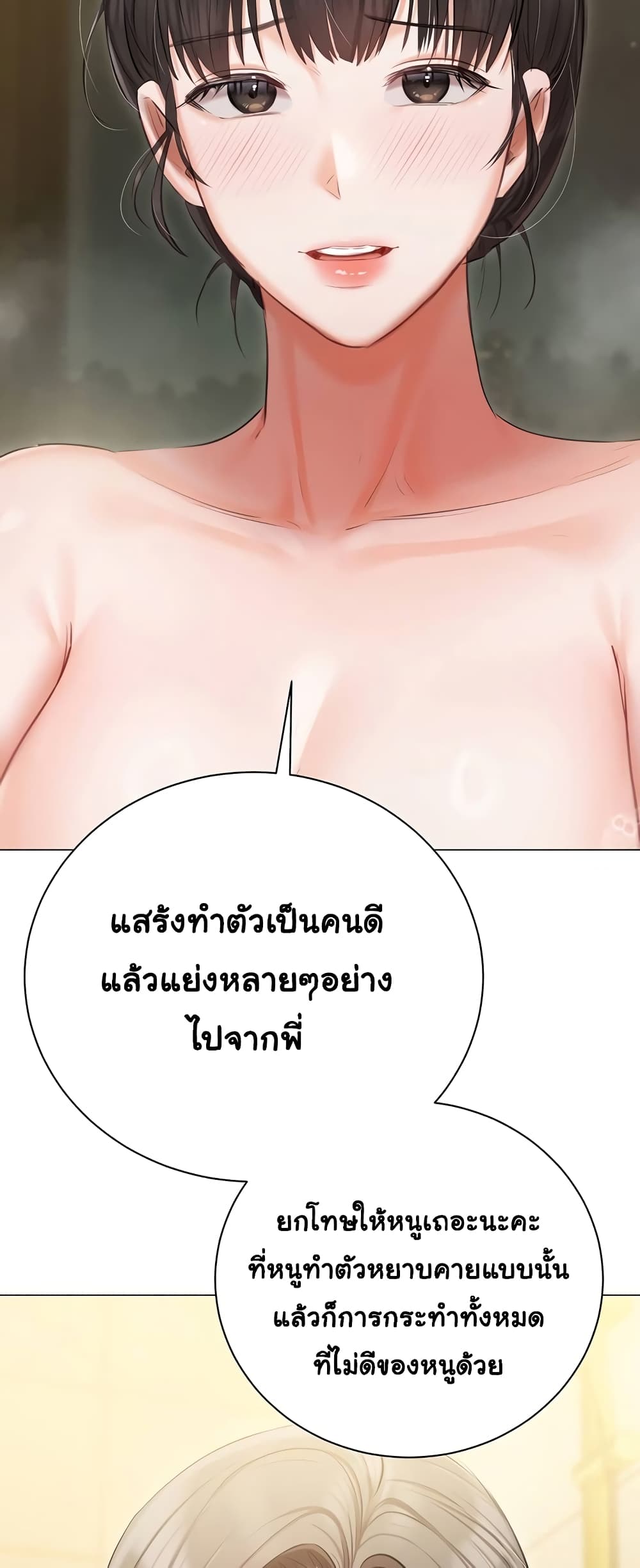 Hyeonjung’s Residence page 58