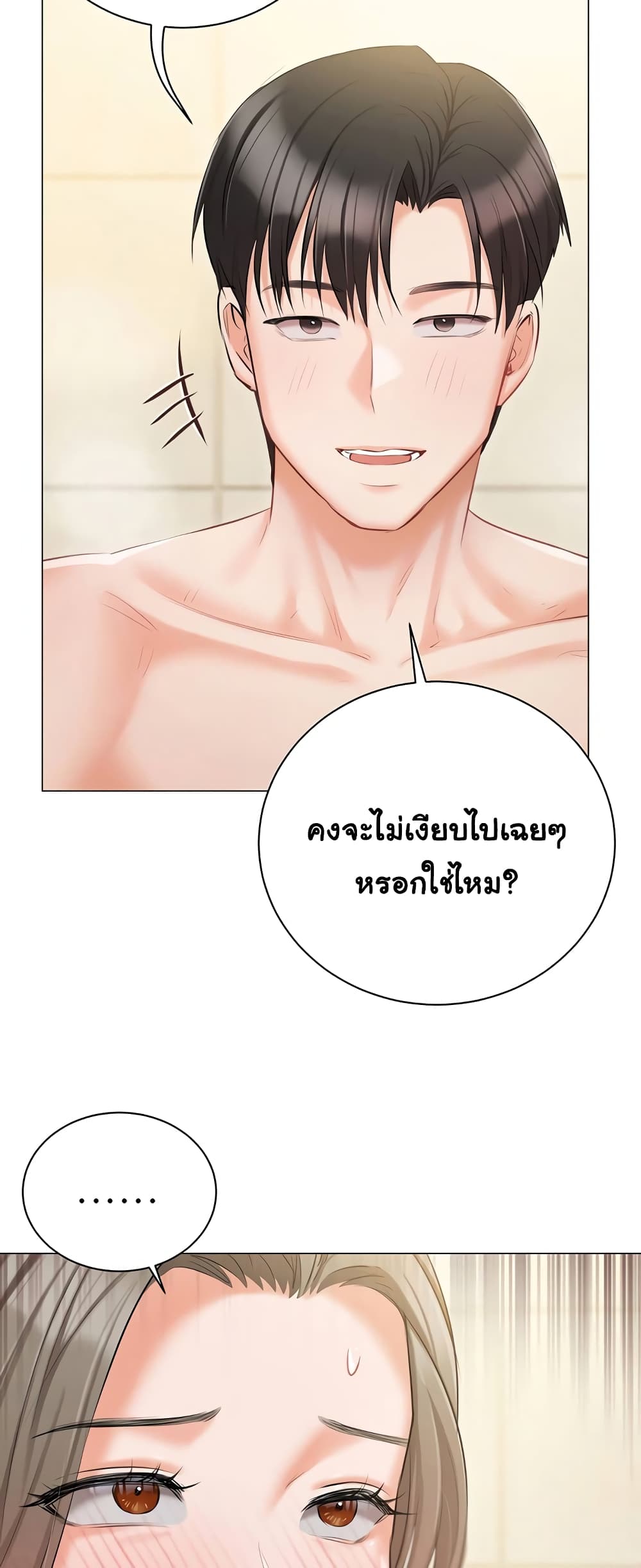 Hyeonjung’s Residence page 61