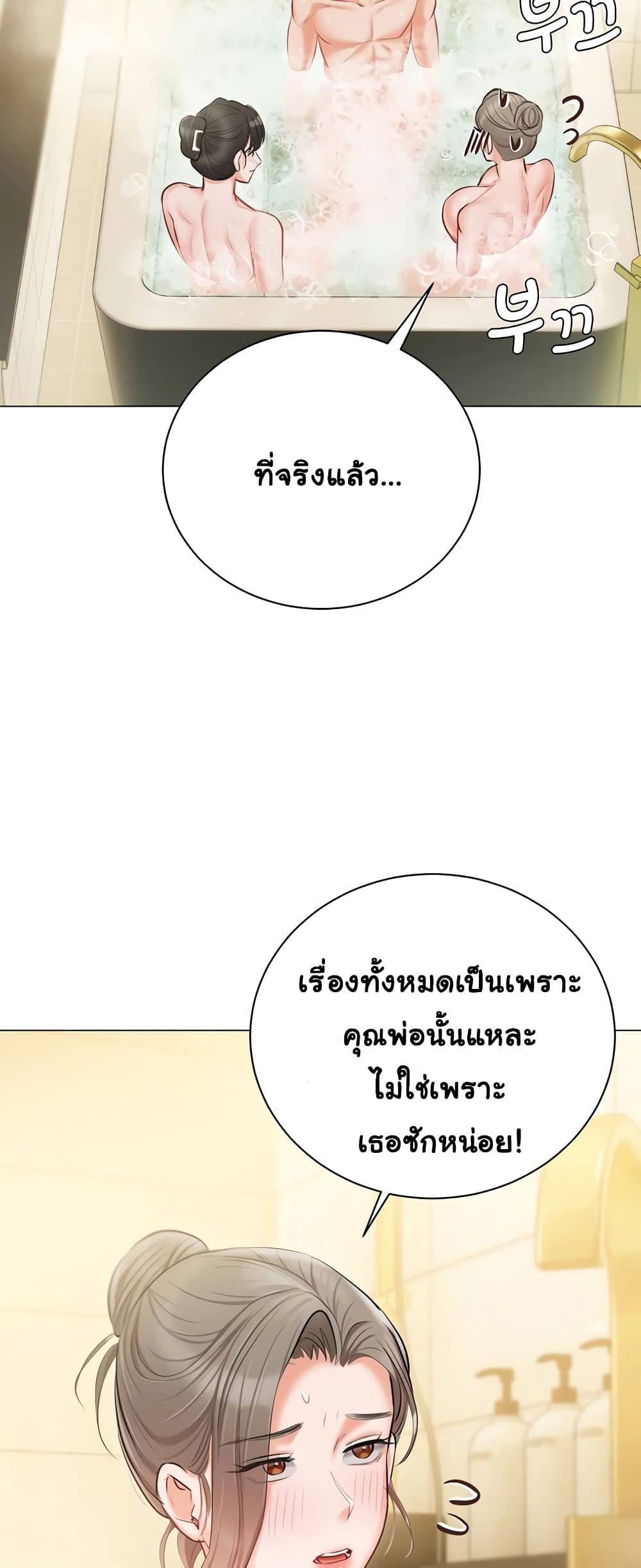 Hyeonjung’s Residence page 63