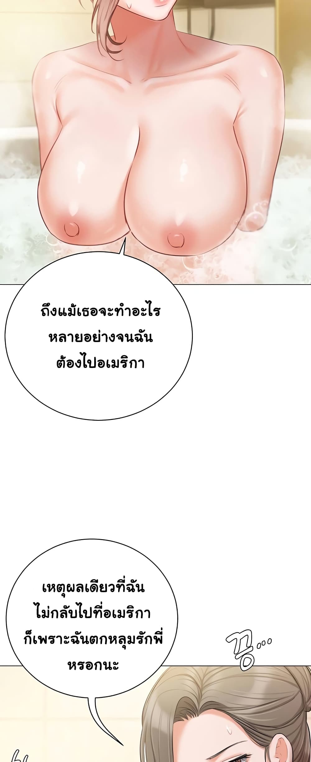 Hyeonjung’s Residence page 64