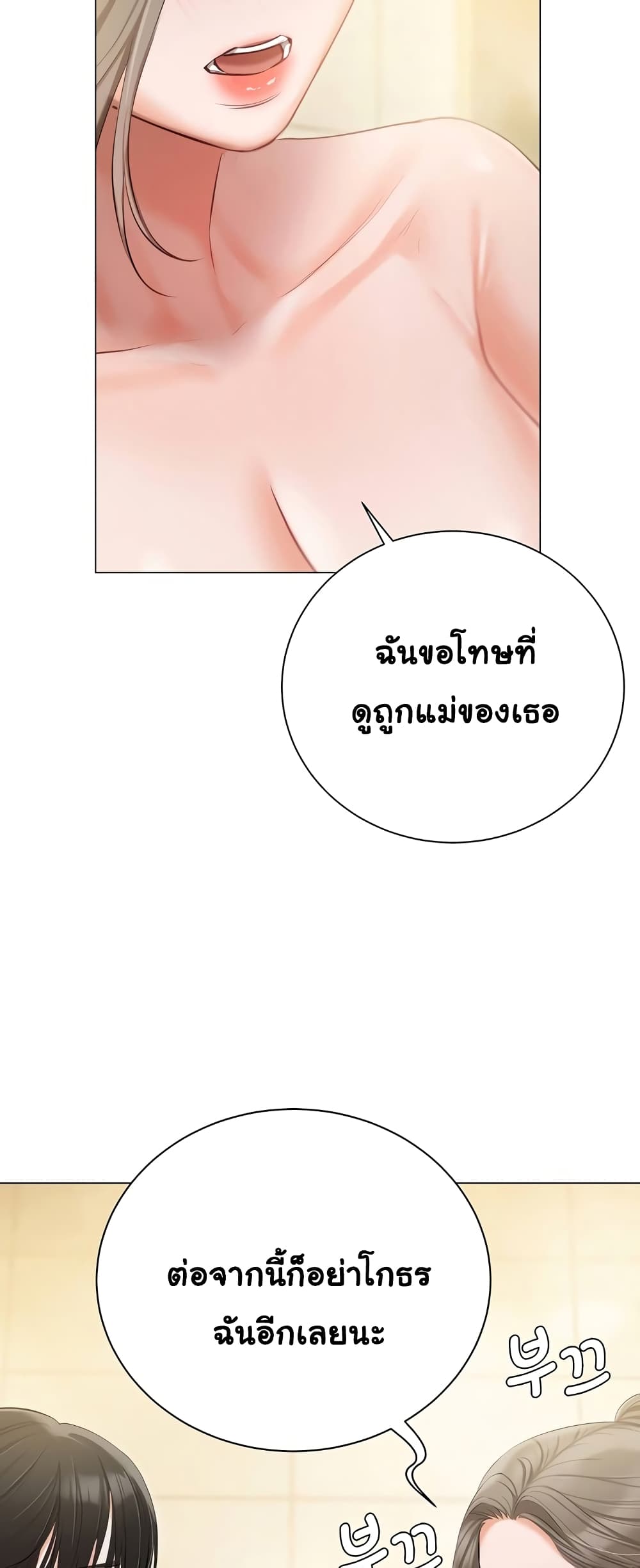 Hyeonjung’s Residence page 66