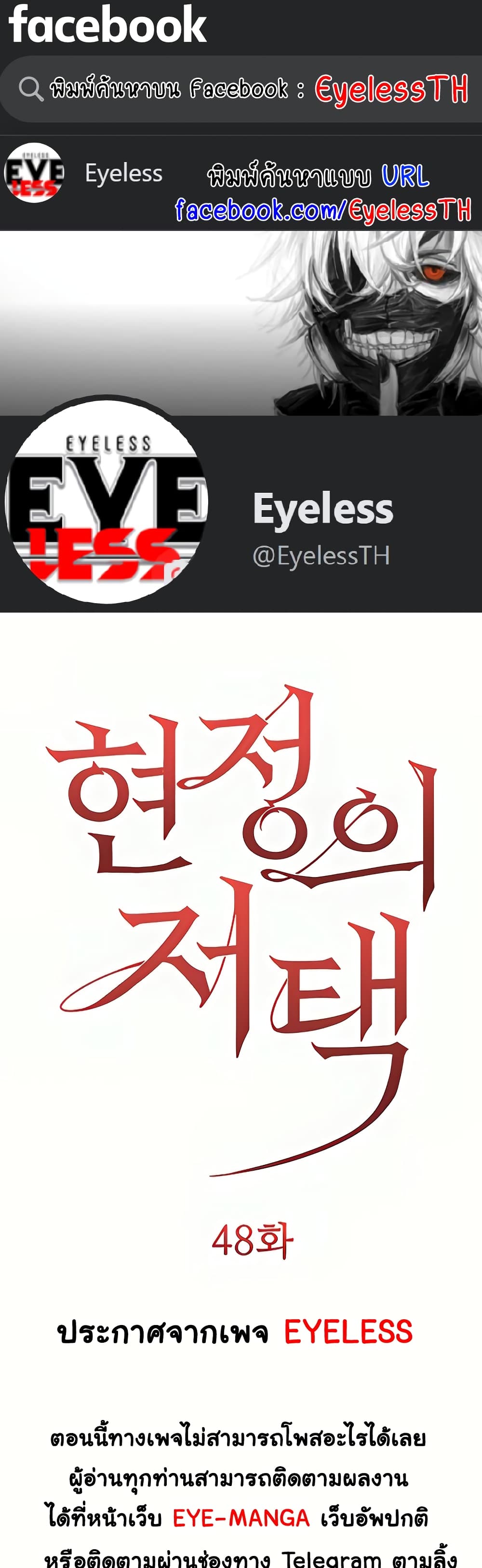 Hyeonjung’s Residence page 1