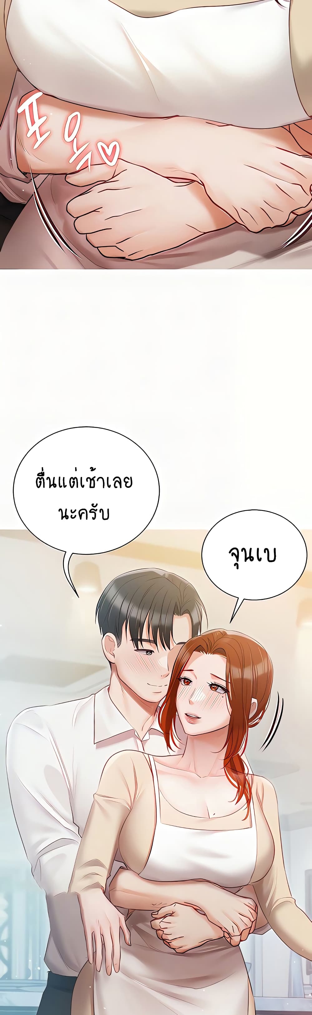 Hyeonjung’s Residence page 4
