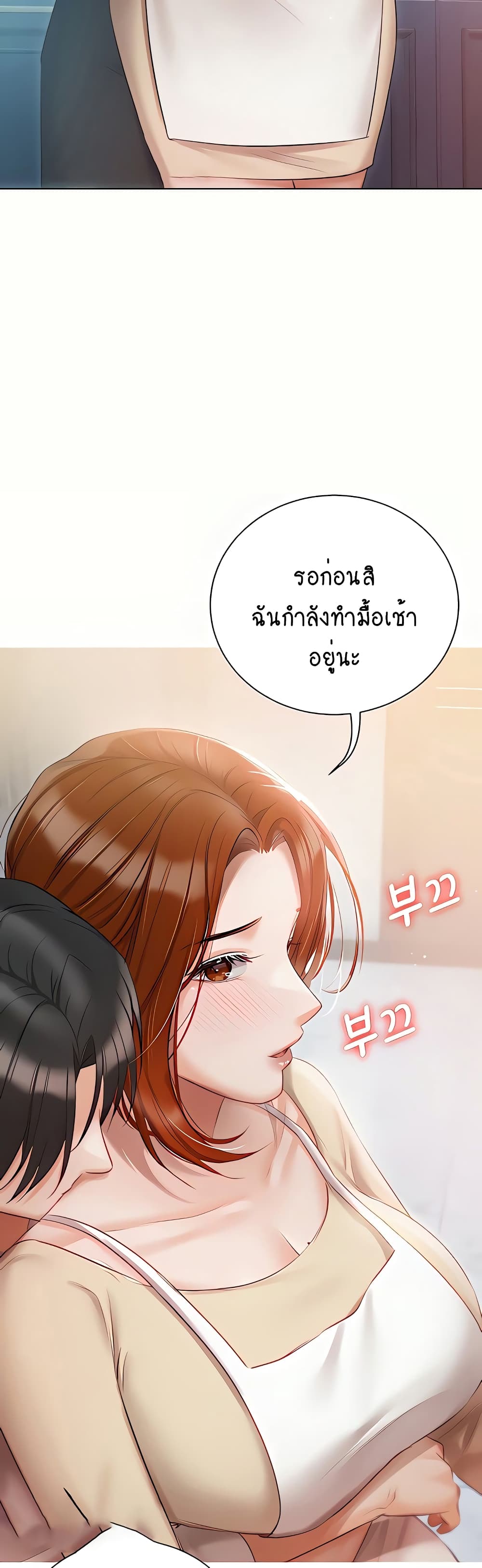 Hyeonjung’s Residence page 5