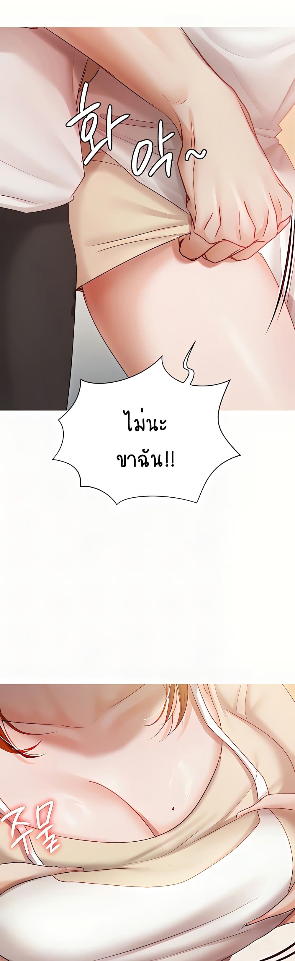 Hyeonjung’s Residence page 7