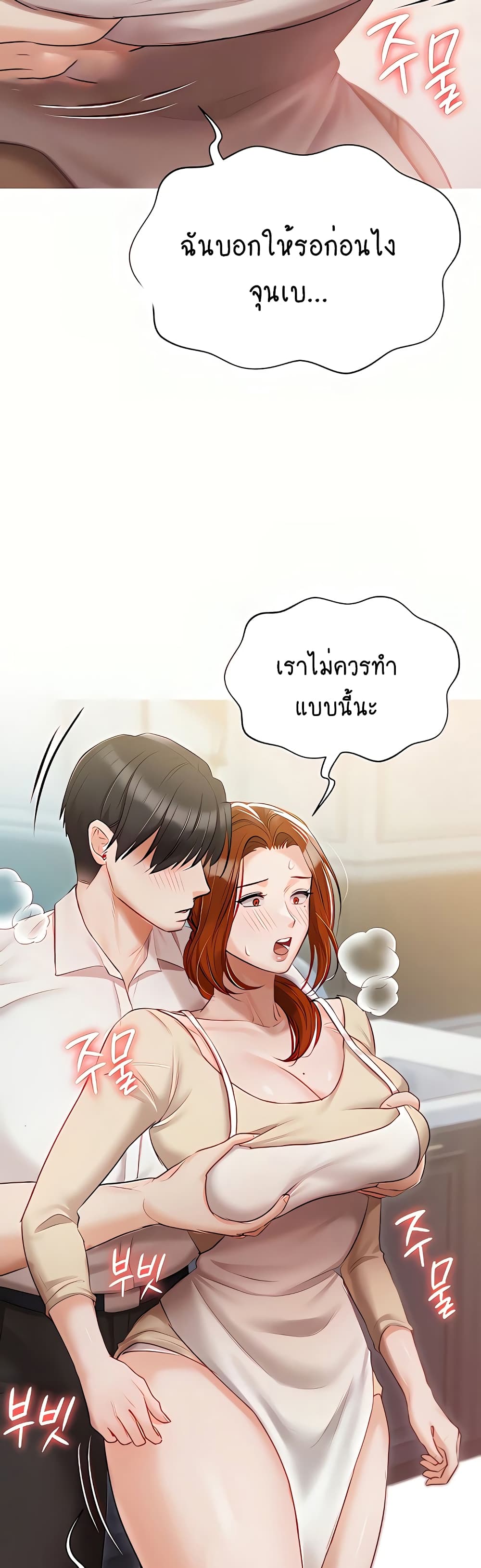Hyeonjung’s Residence page 8