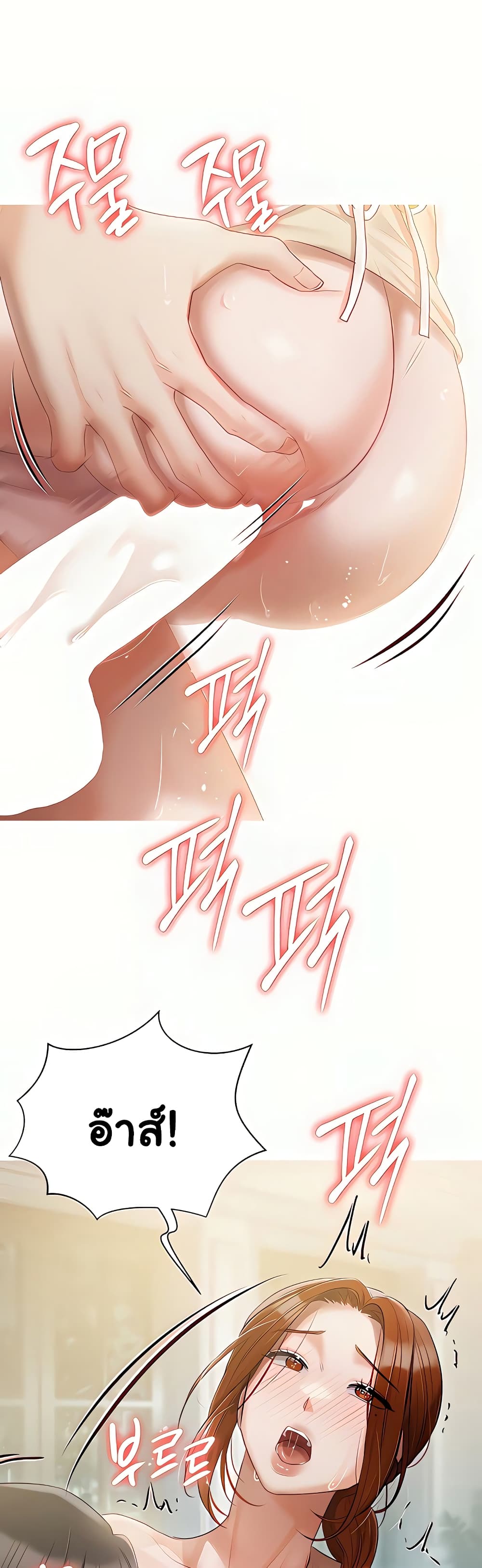 Hyeonjung’s Residence page 16