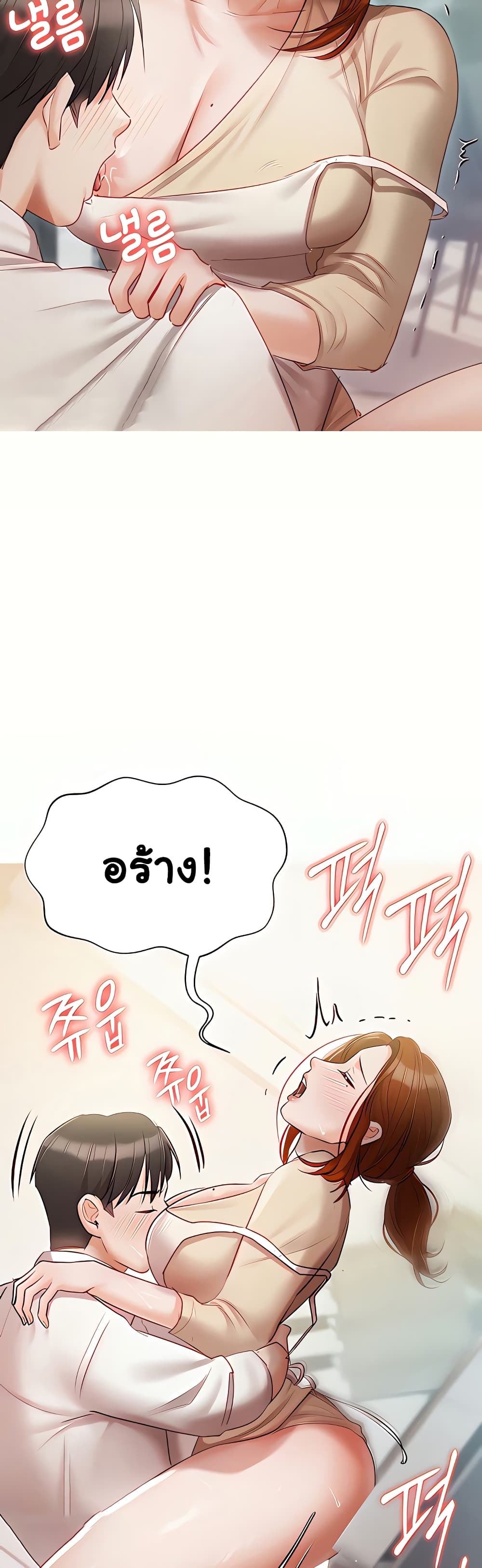 Hyeonjung’s Residence page 17