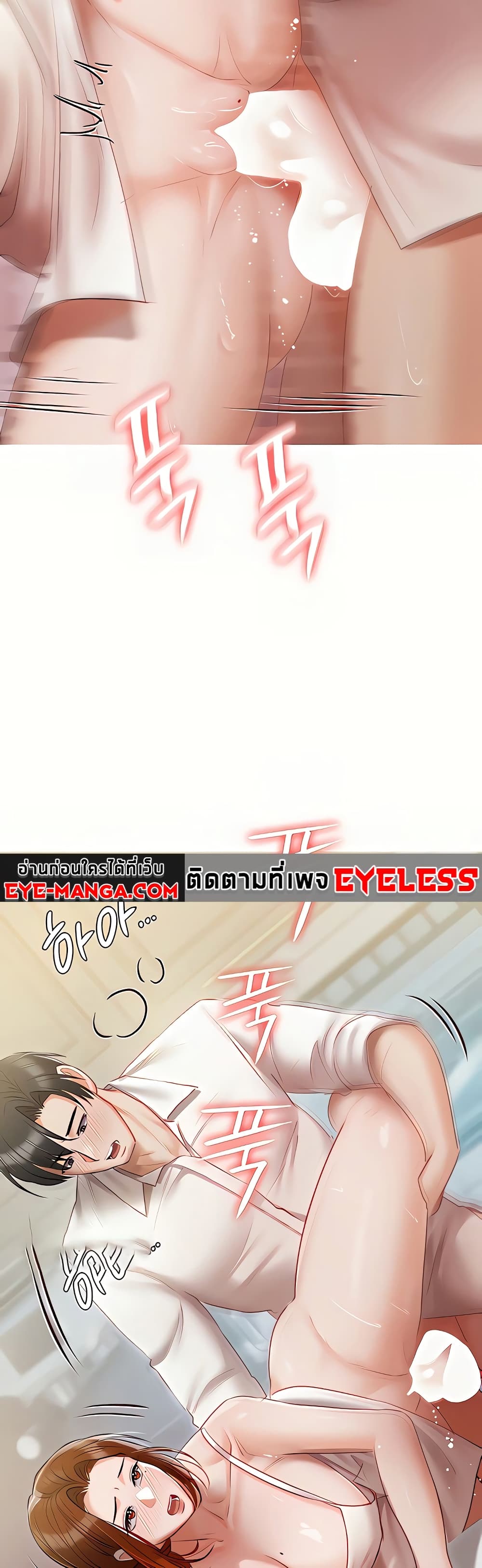 Hyeonjung’s Residence page 19