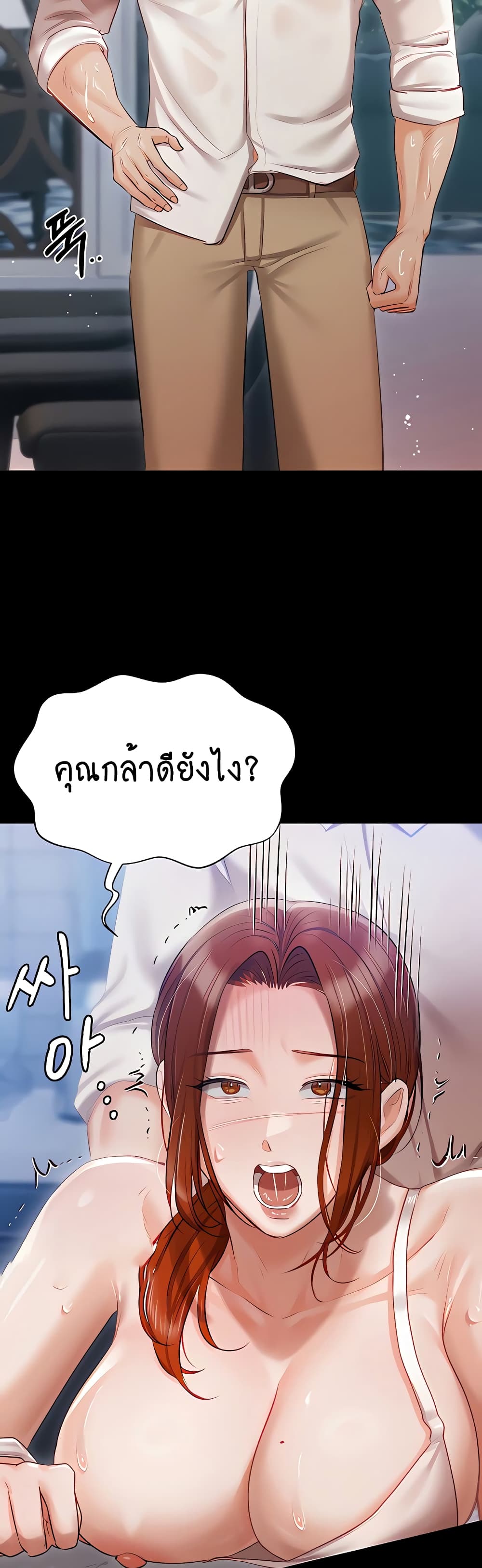 Hyeonjung’s Residence page 25