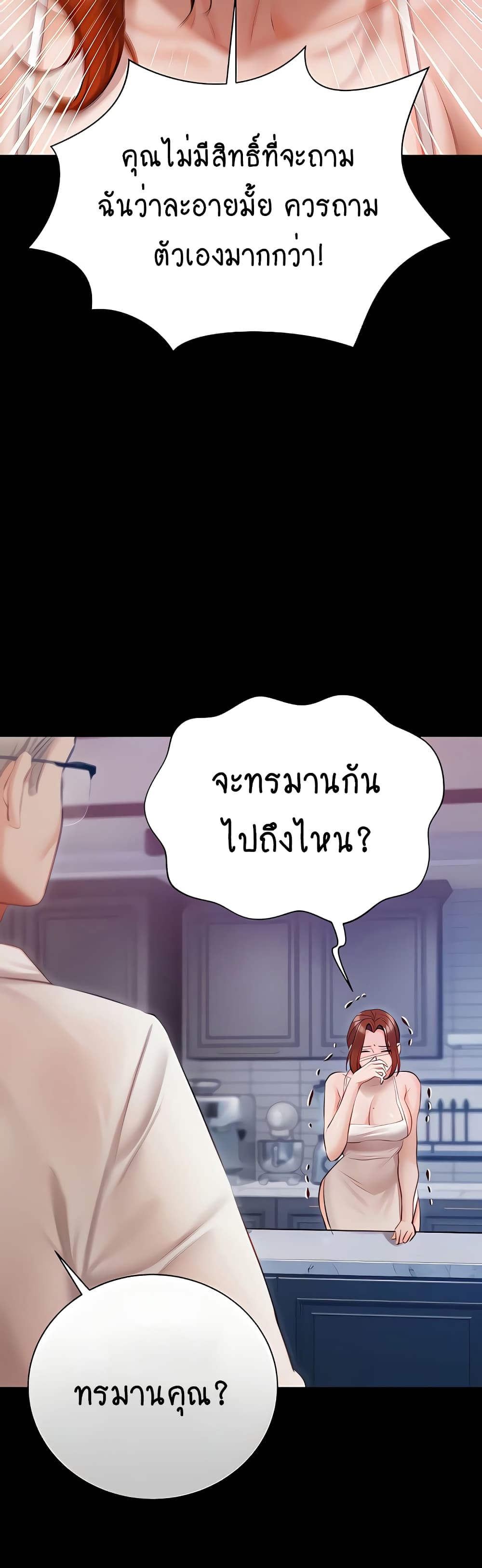 Hyeonjung’s Residence page 29
