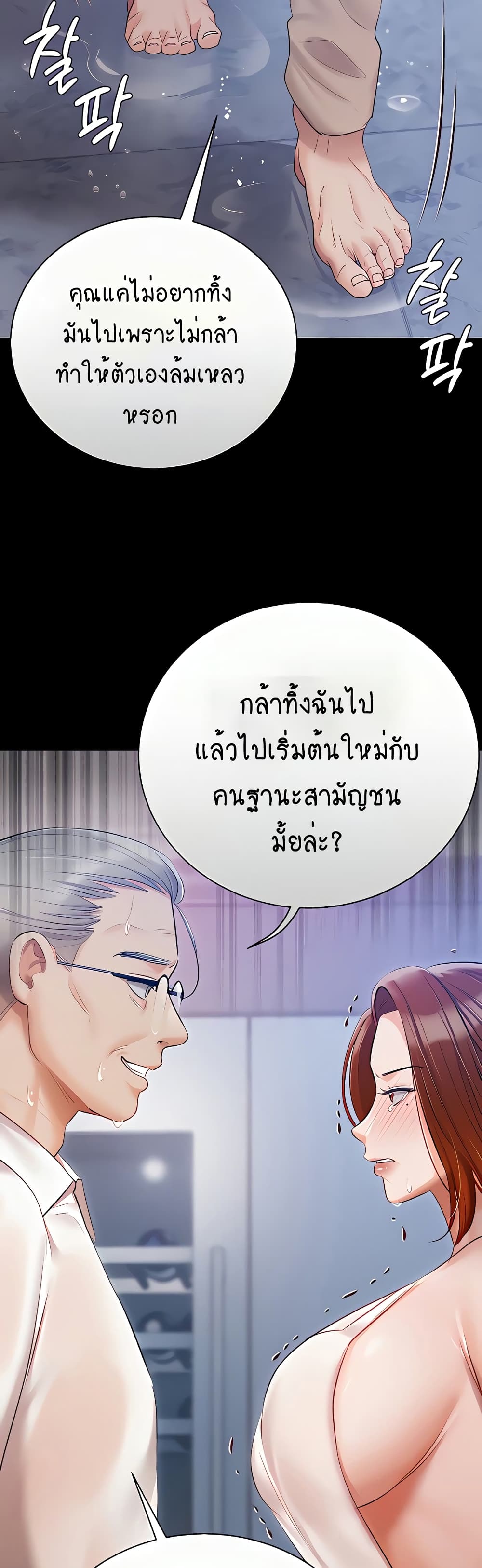 Hyeonjung’s Residence page 32