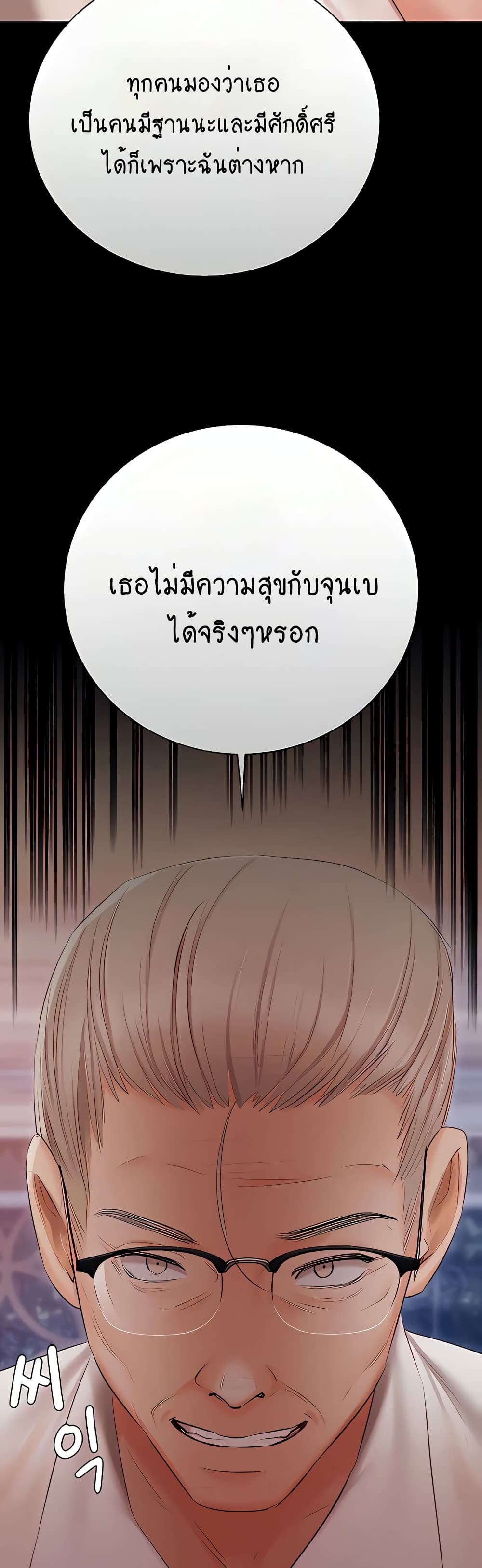 Hyeonjung’s Residence page 33