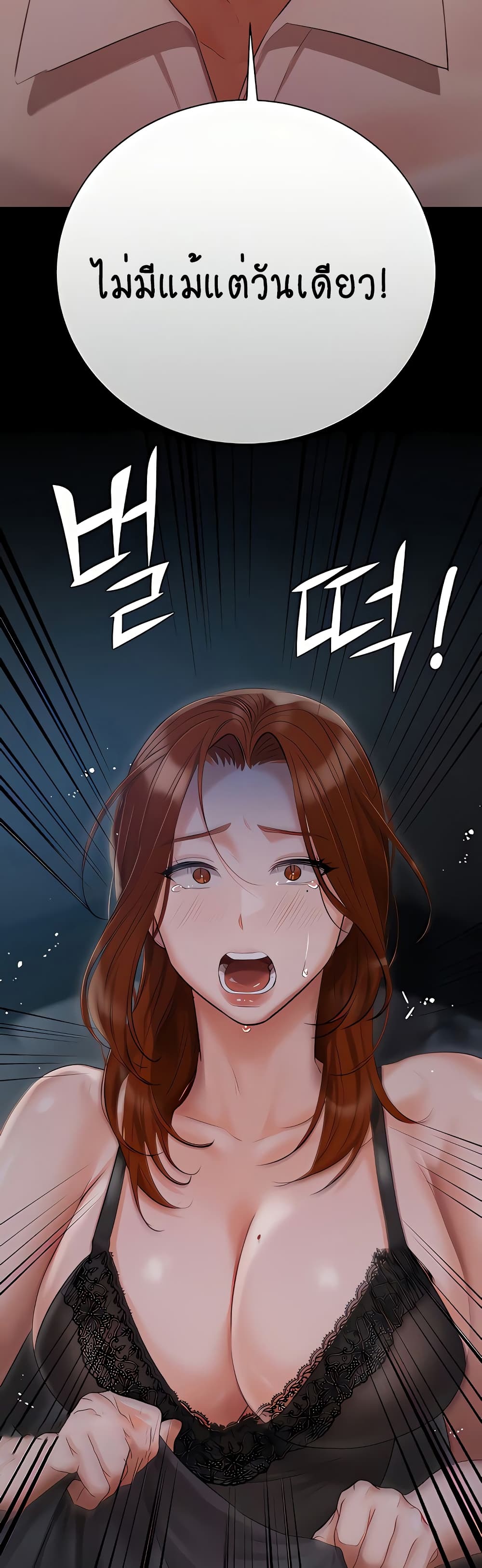 Hyeonjung’s Residence page 34