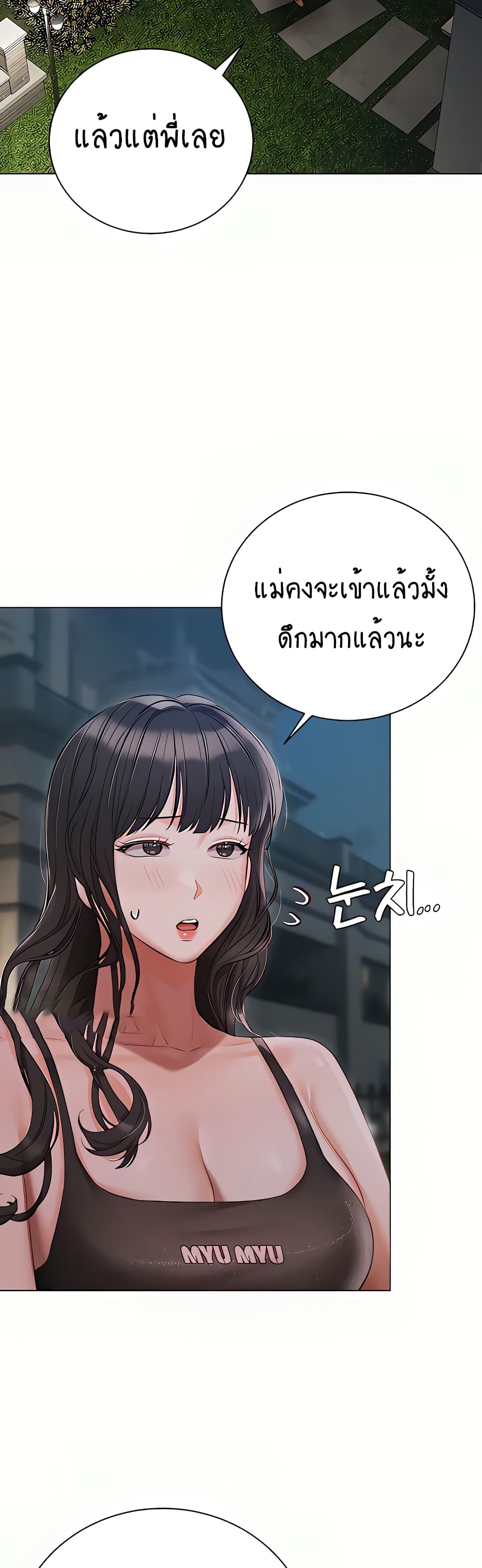 Hyeonjung’s Residence page 42