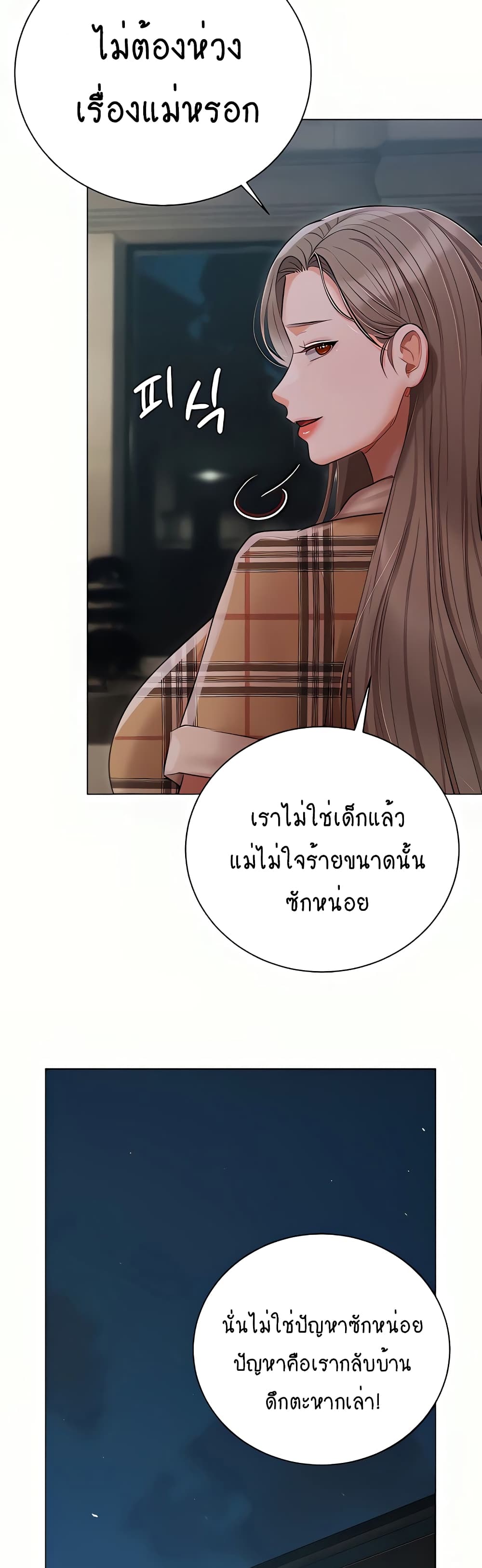 Hyeonjung’s Residence page 43