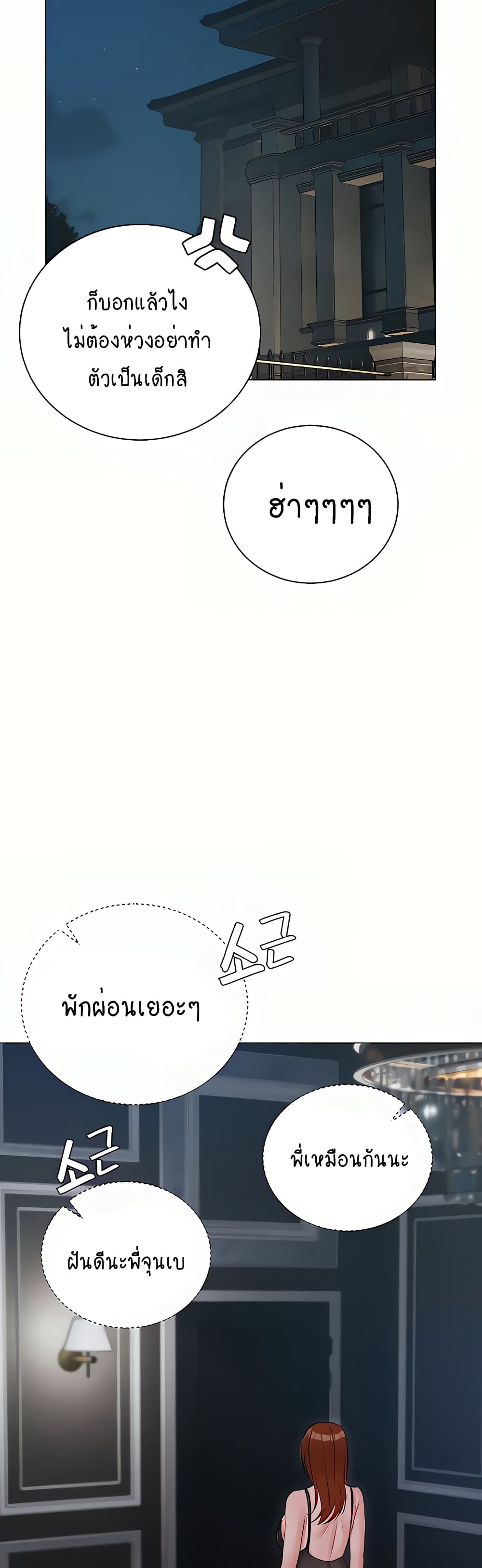 Hyeonjung’s Residence page 44