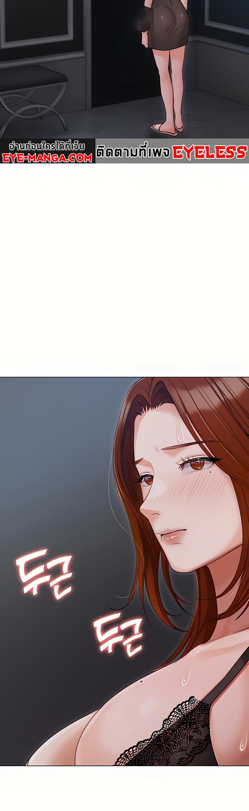 Hyeonjung’s Residence page 45