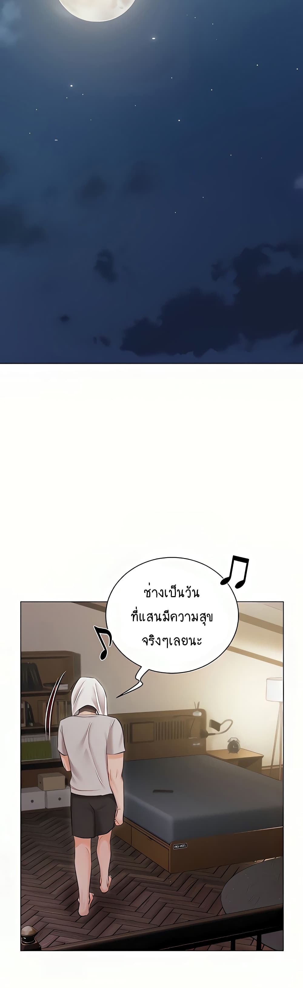 Hyeonjung’s Residence page 48