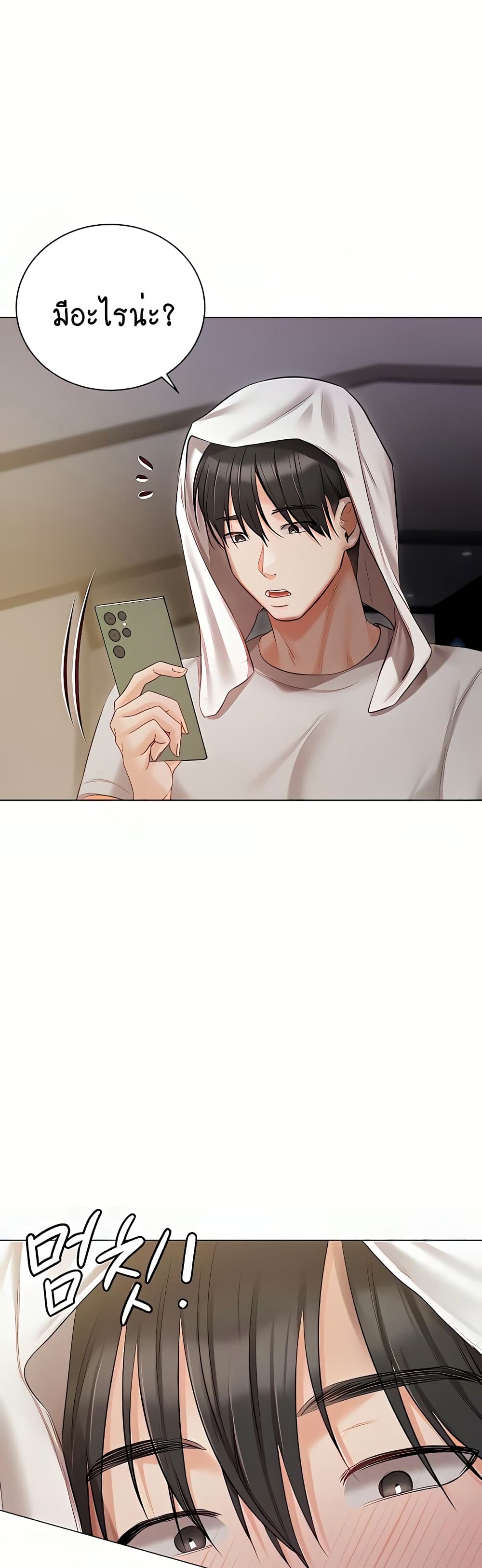 Hyeonjung’s Residence page 49