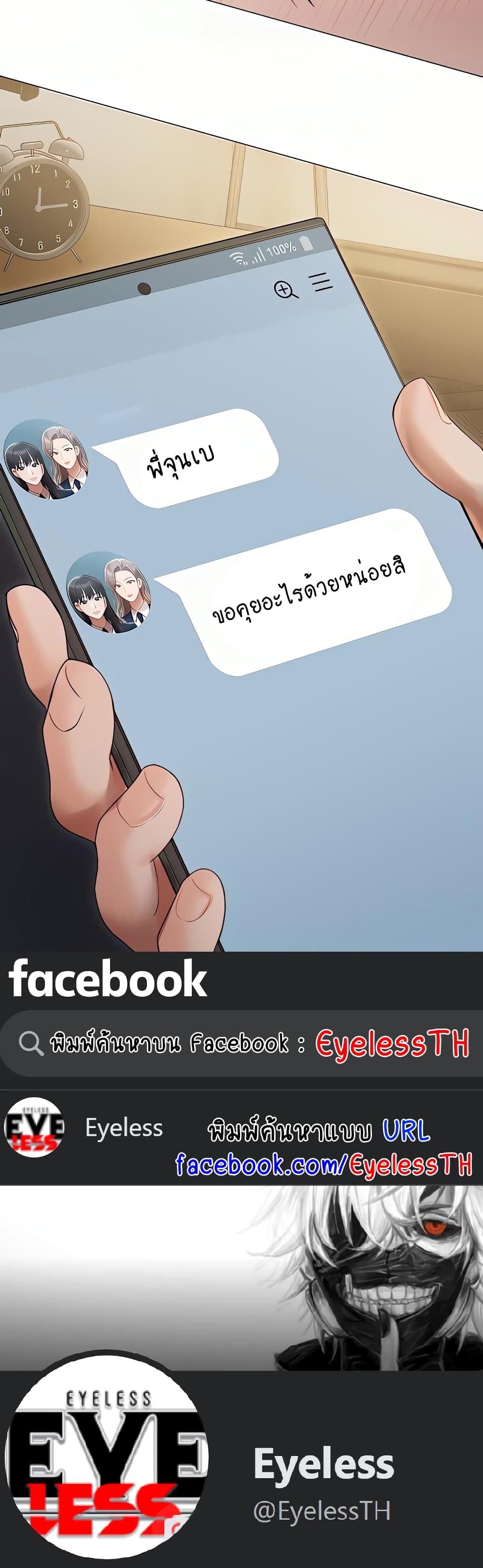 Hyeonjung’s Residence page 50