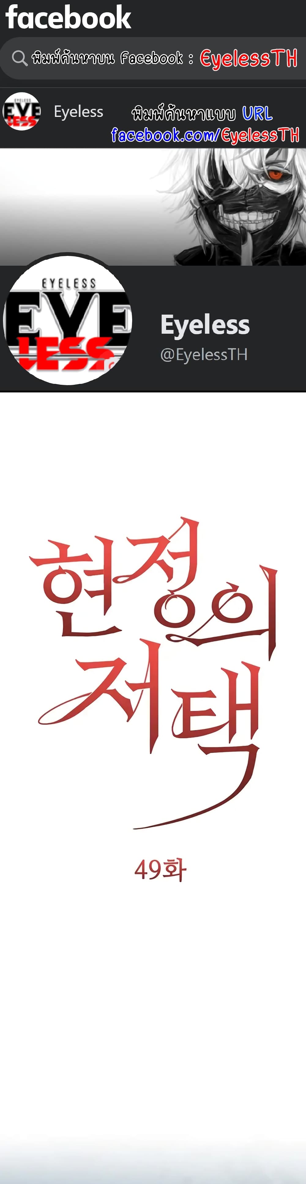 Hyeonjung’s Residence page 1