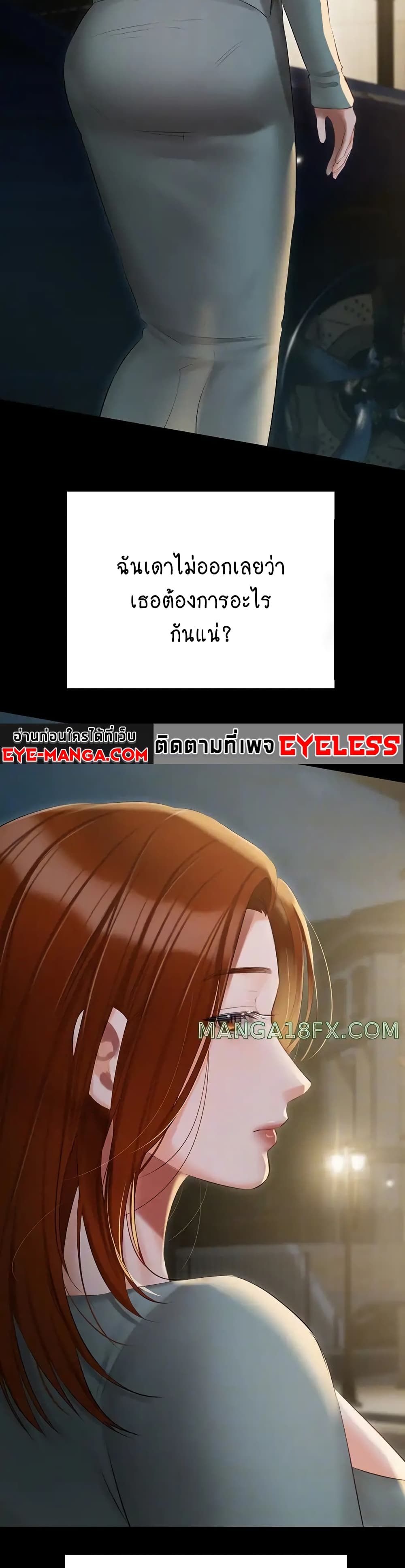 Hyeonjung’s Residence page 6