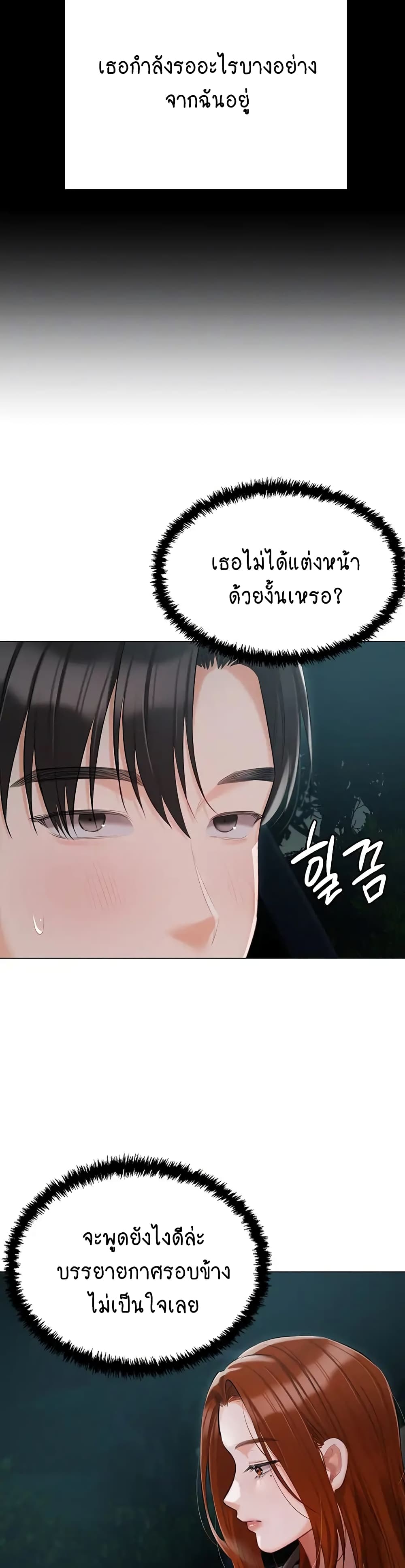 Hyeonjung’s Residence page 7