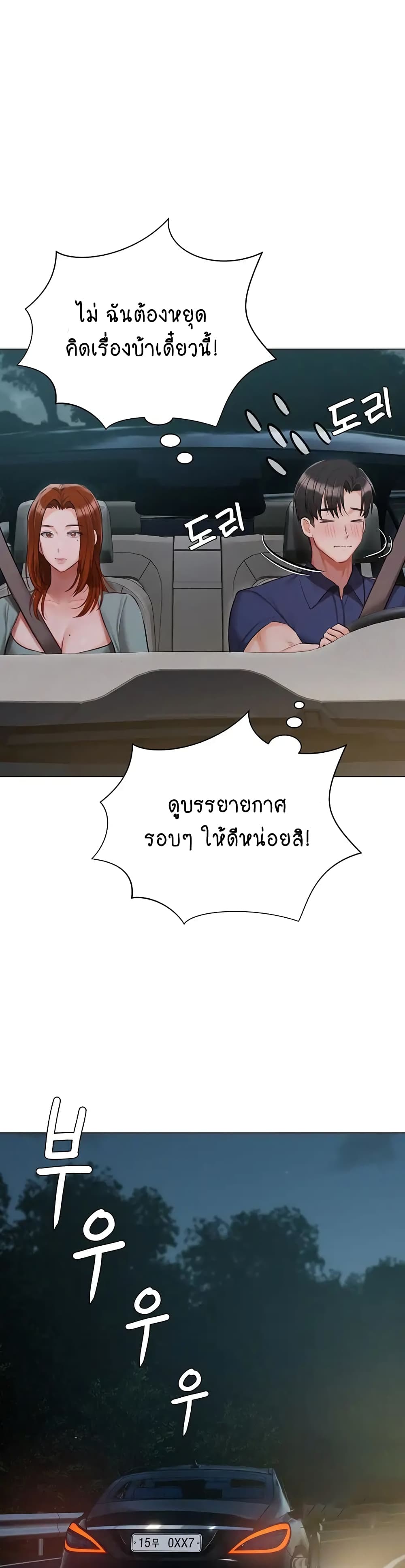 Hyeonjung’s Residence page 9