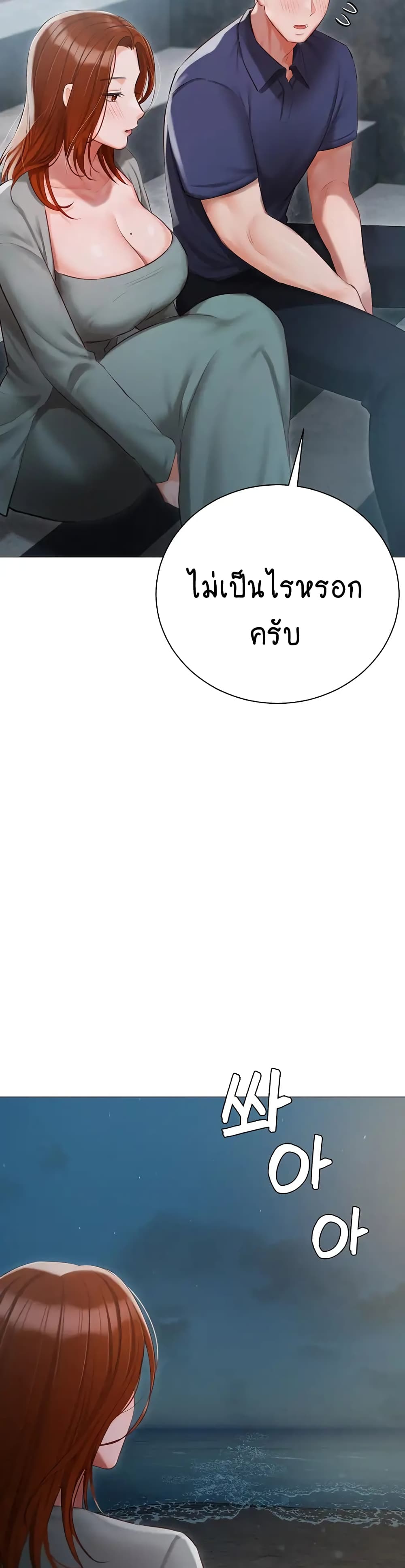 Hyeonjung’s Residence page 12