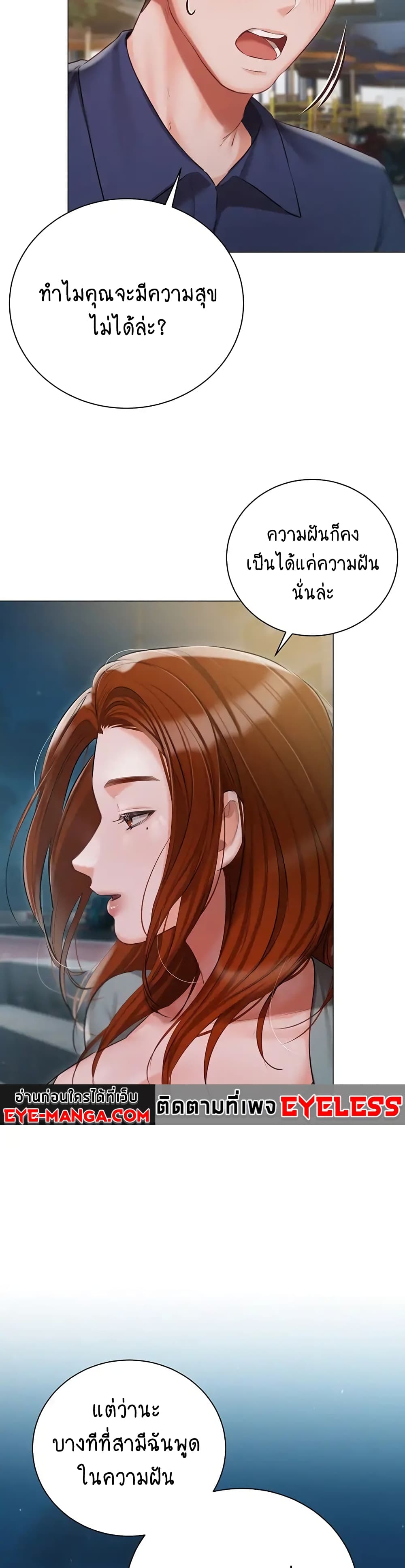 Hyeonjung’s Residence page 15