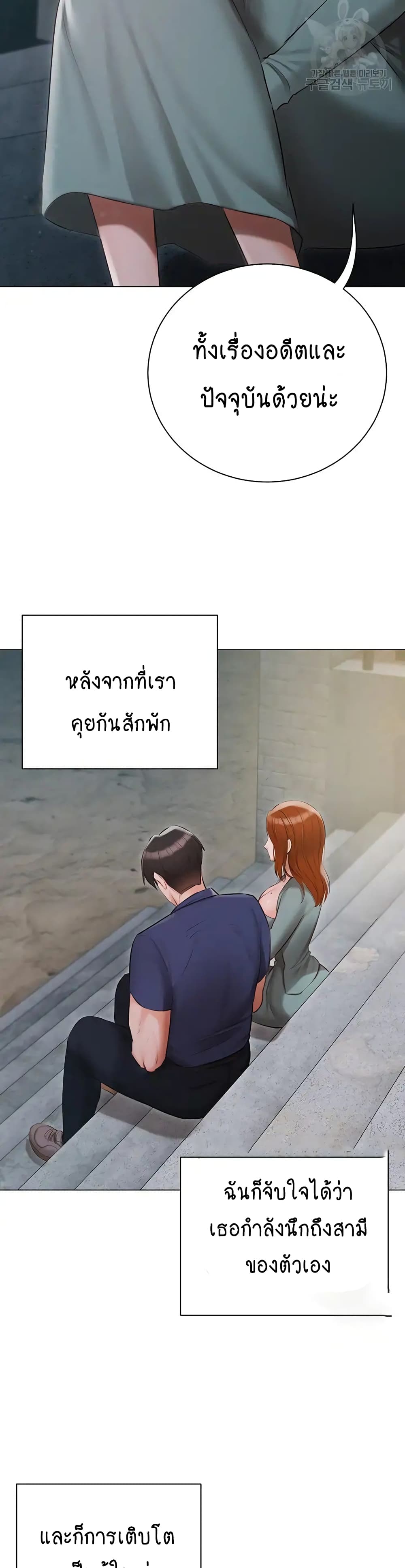Hyeonjung’s Residence page 17