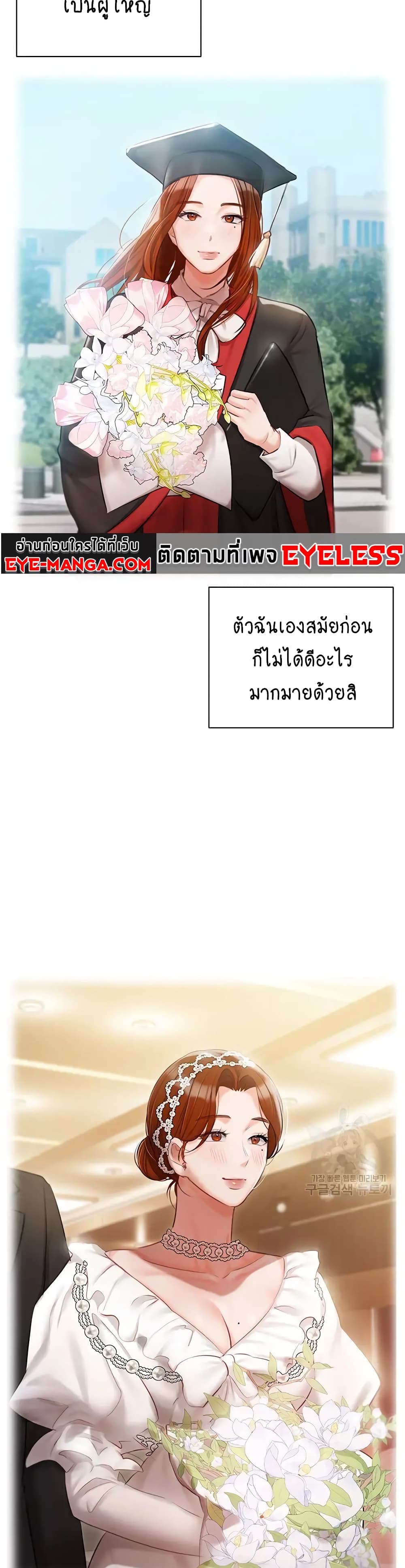 Hyeonjung’s Residence page 18
