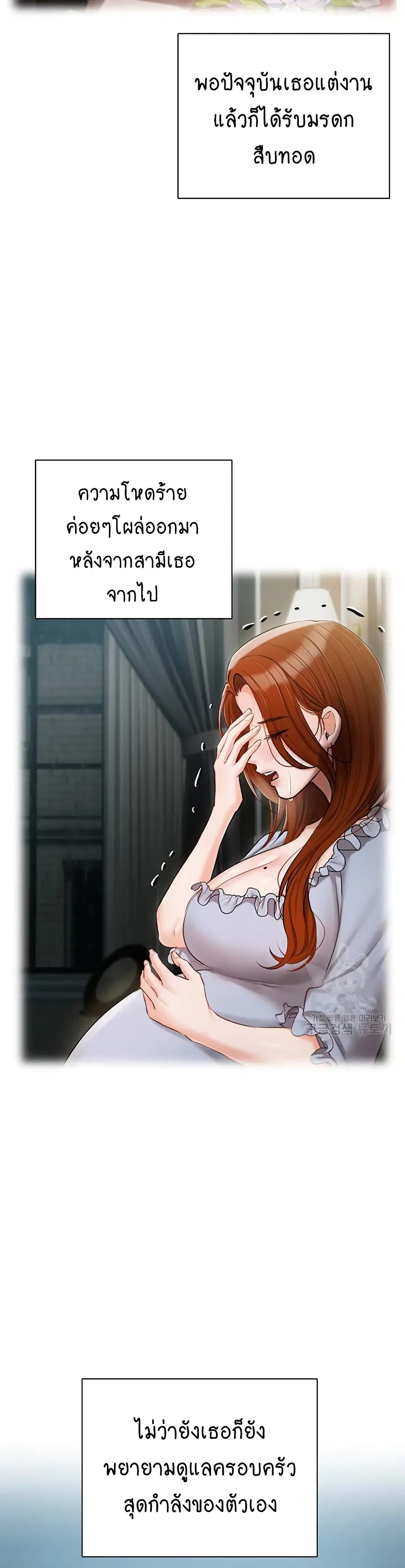 Hyeonjung’s Residence page 19
