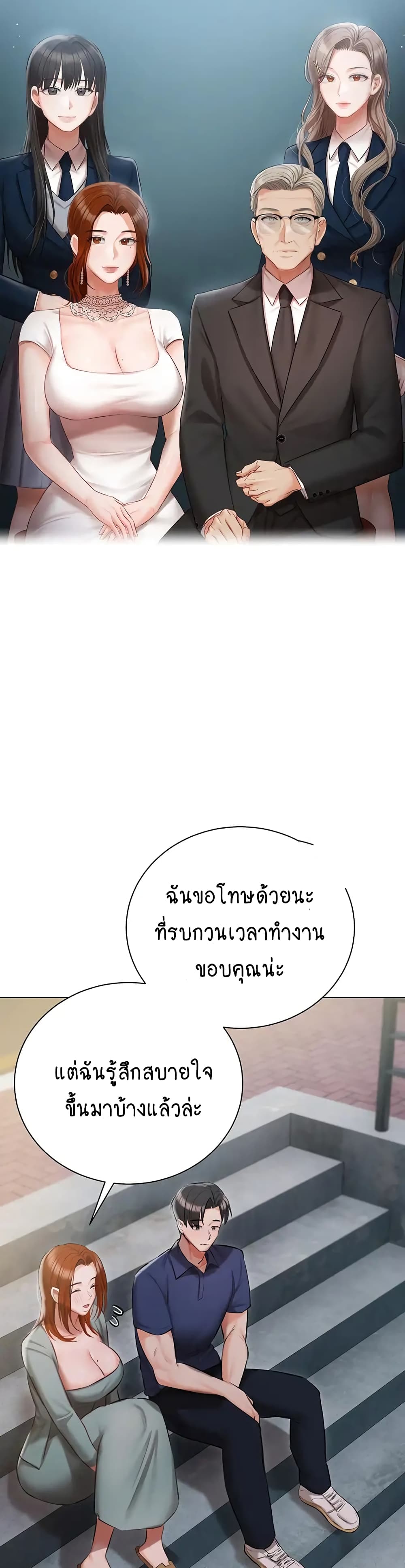 Hyeonjung’s Residence page 20