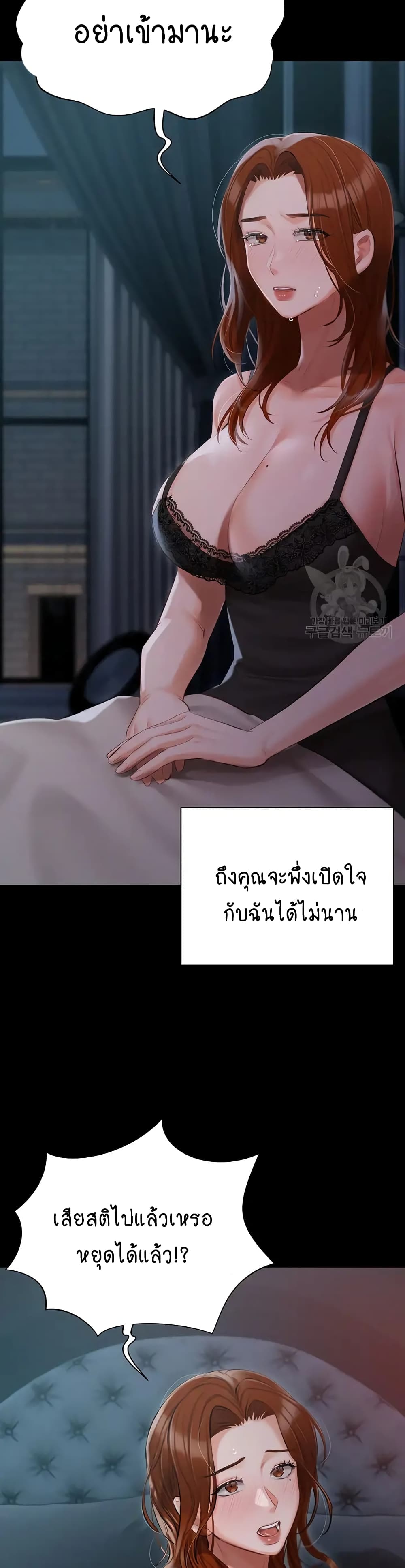Hyeonjung’s Residence page 23