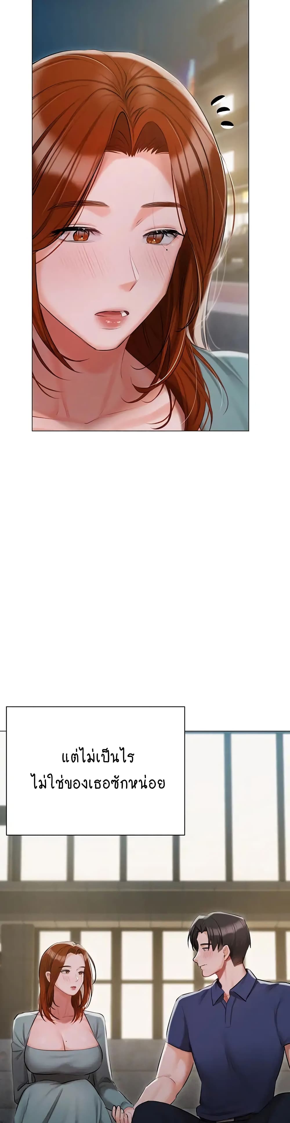 Hyeonjung’s Residence page 28