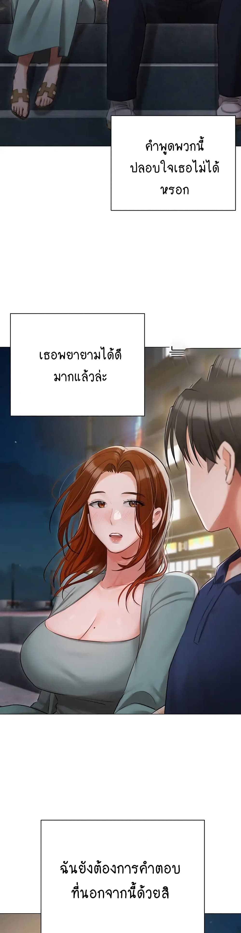 Hyeonjung’s Residence page 29