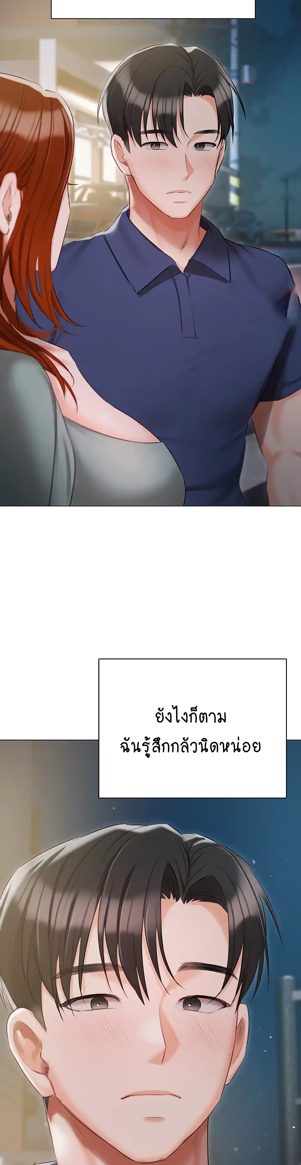 Hyeonjung’s Residence page 30