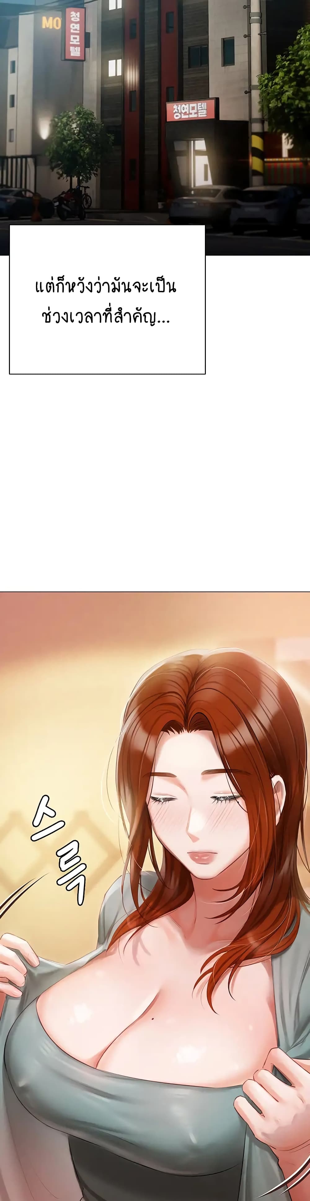 Hyeonjung’s Residence page 33