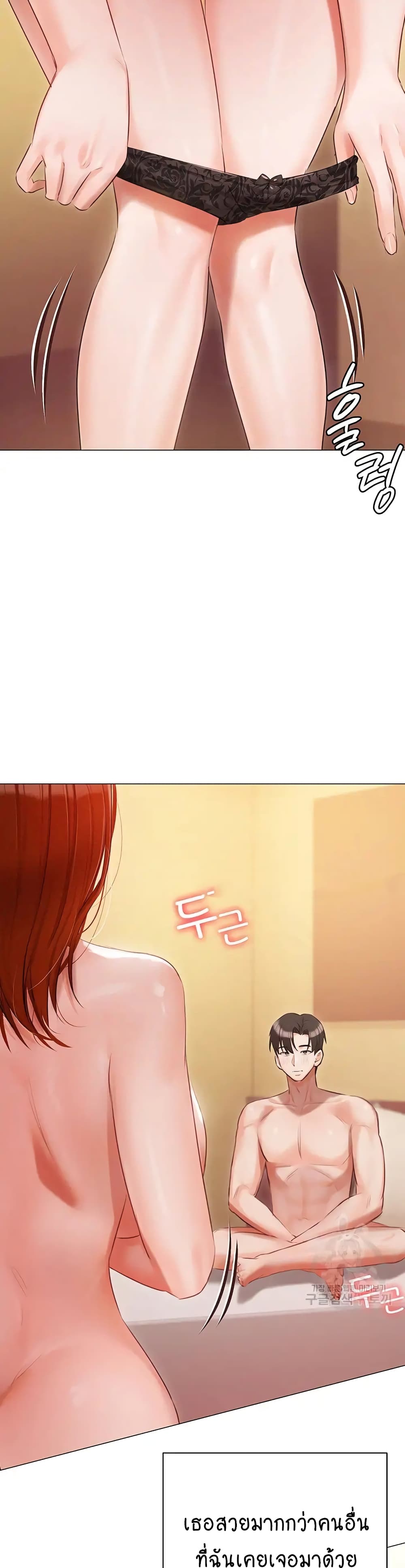 Hyeonjung’s Residence page 37