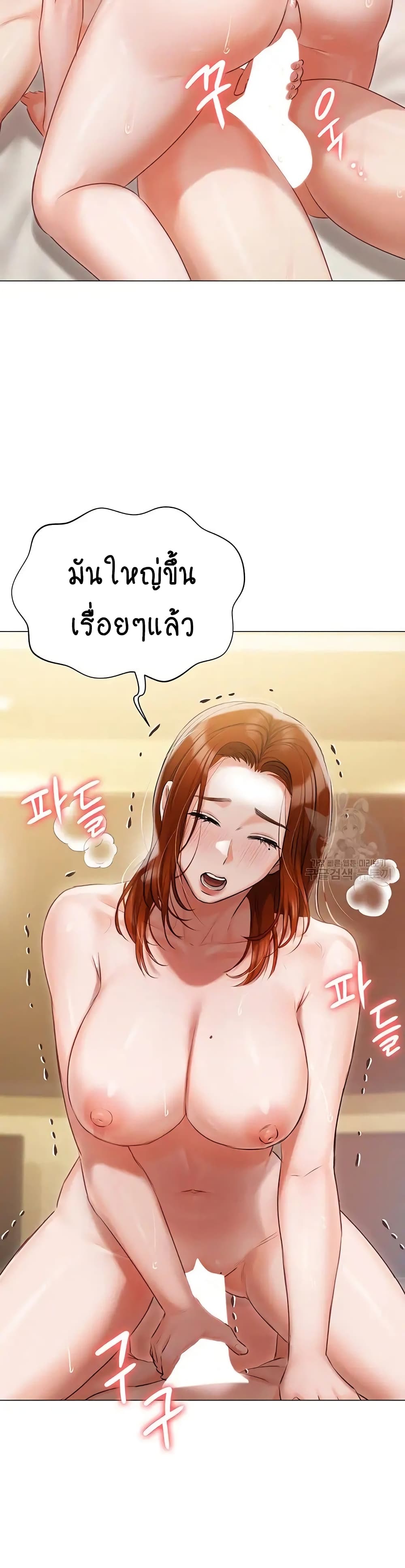 Hyeonjung’s Residence page 40