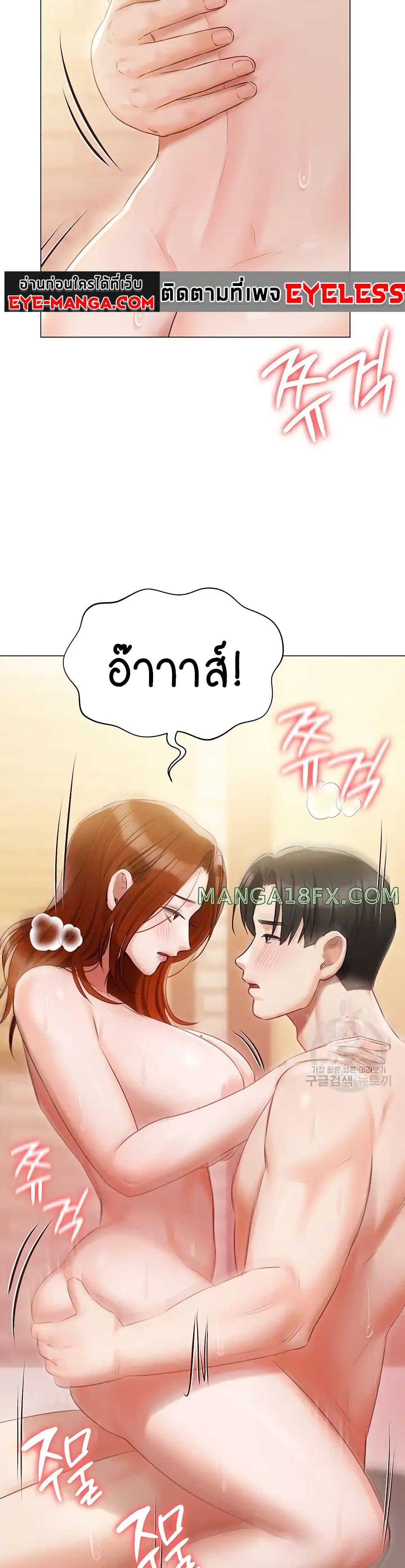 Hyeonjung’s Residence page 46