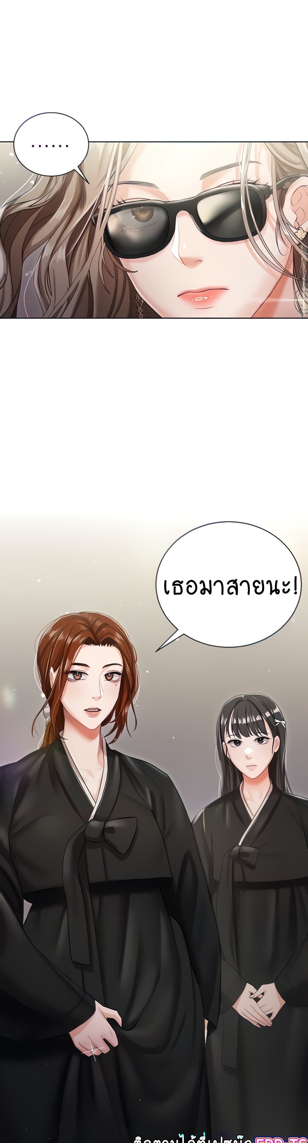 Hyeonjung’s Residence page 1