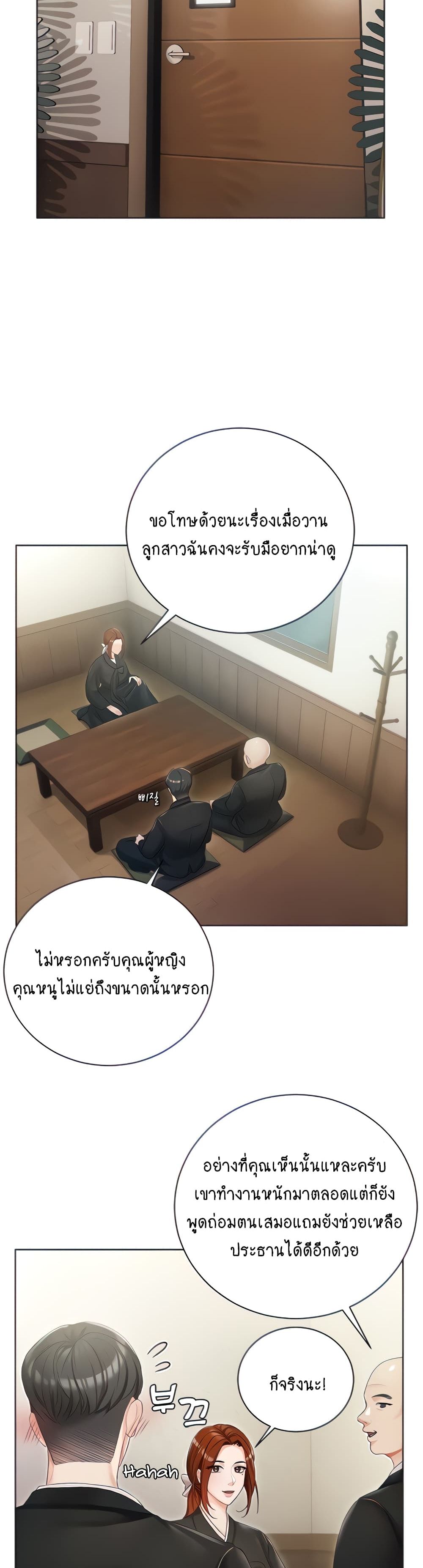 Hyeonjung’s Residence page 5